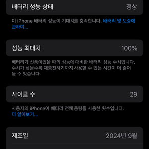 아이폰16프로 128기가 화이트 판매