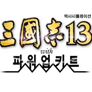 플스4 삼국지13pk 구매합니다!