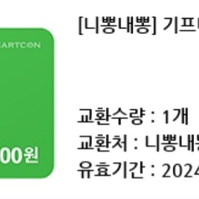 3천원에 판매(짬뽕, 피자, 리조토) 니뽕내뽕 1만원권