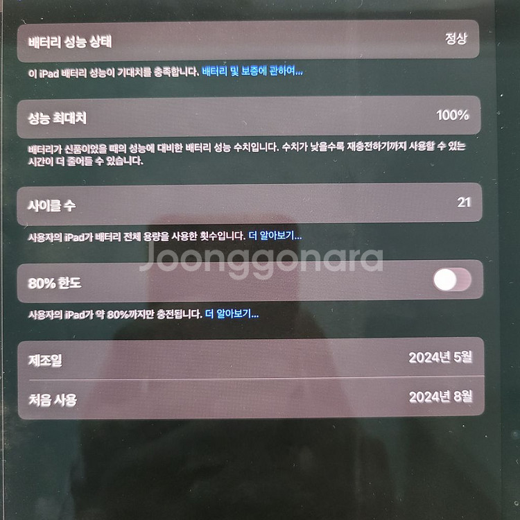 아이패드 프로 13인치 7세대 + 애플펜슬 프로--1