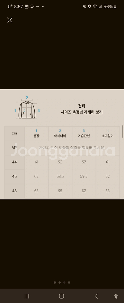 엘무드 바시티 자켓--2
