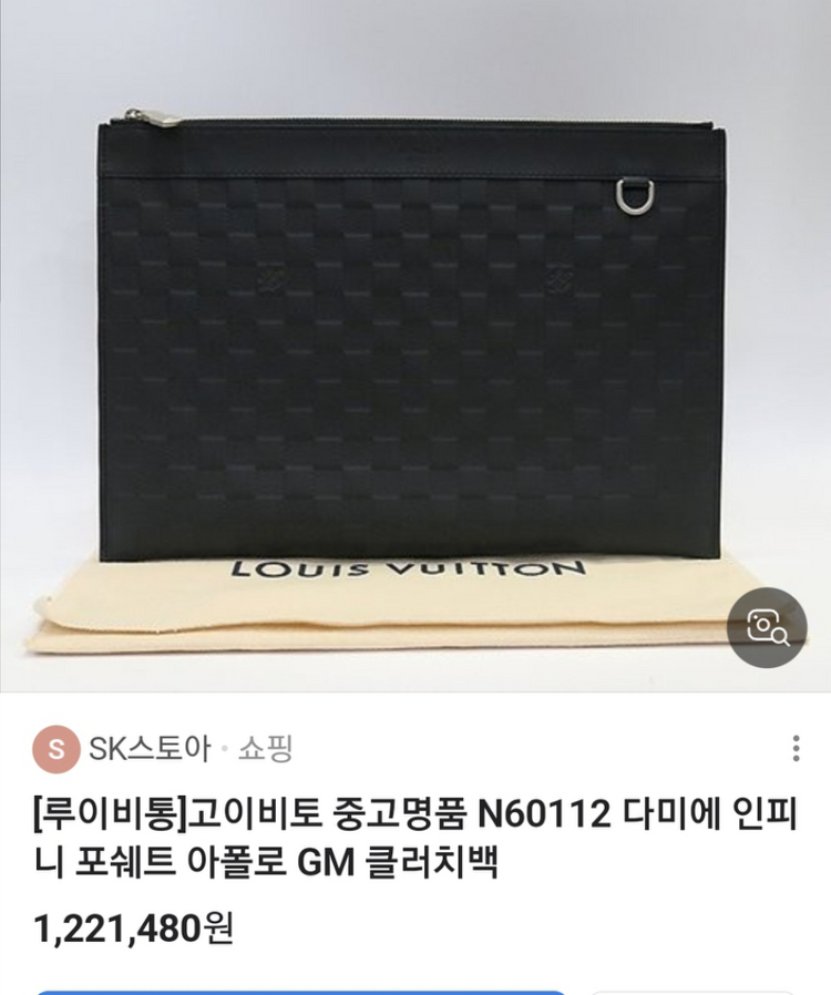 정품 루이비통 다미에 인피니 포쉐트 아폴로 클러치백--9