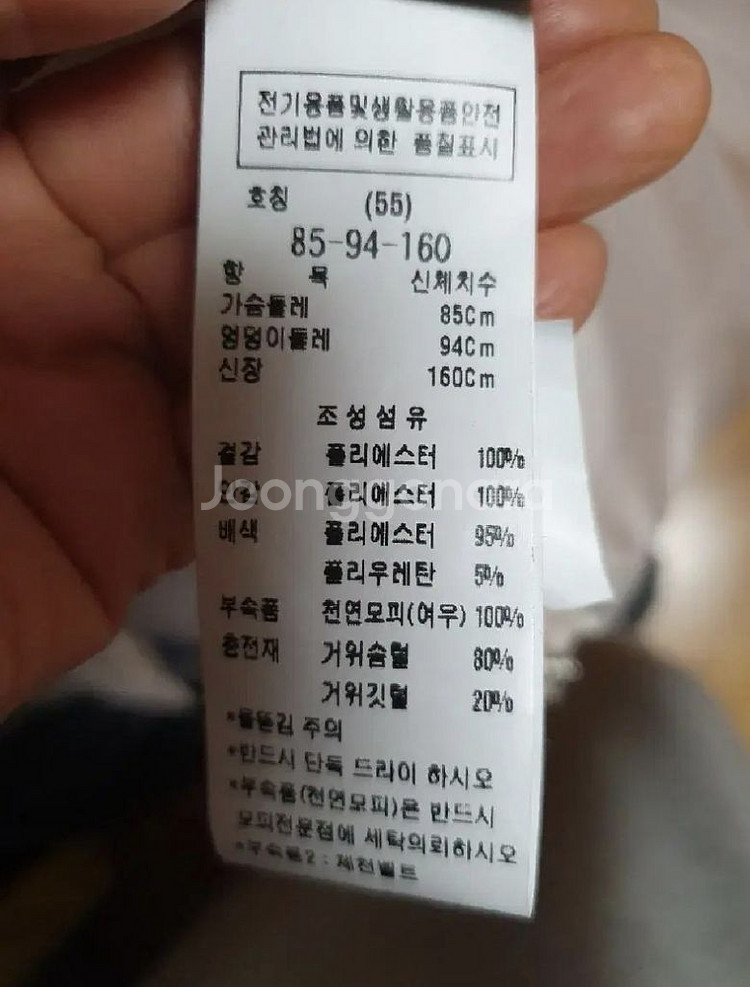 쥬크 거위털 패딩--1