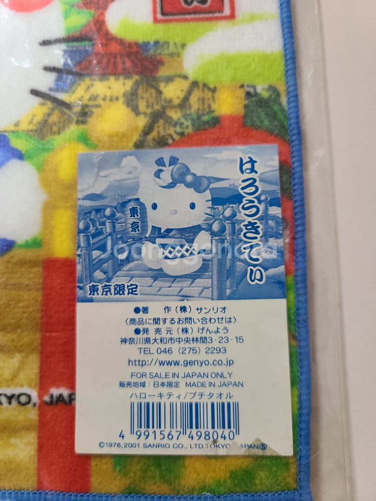 헬로키티 도쿄 지역한정 키티 핸드타올 빈티지 고전 키티--2