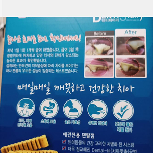 덴티페어리 개껌 치석제거양치껌