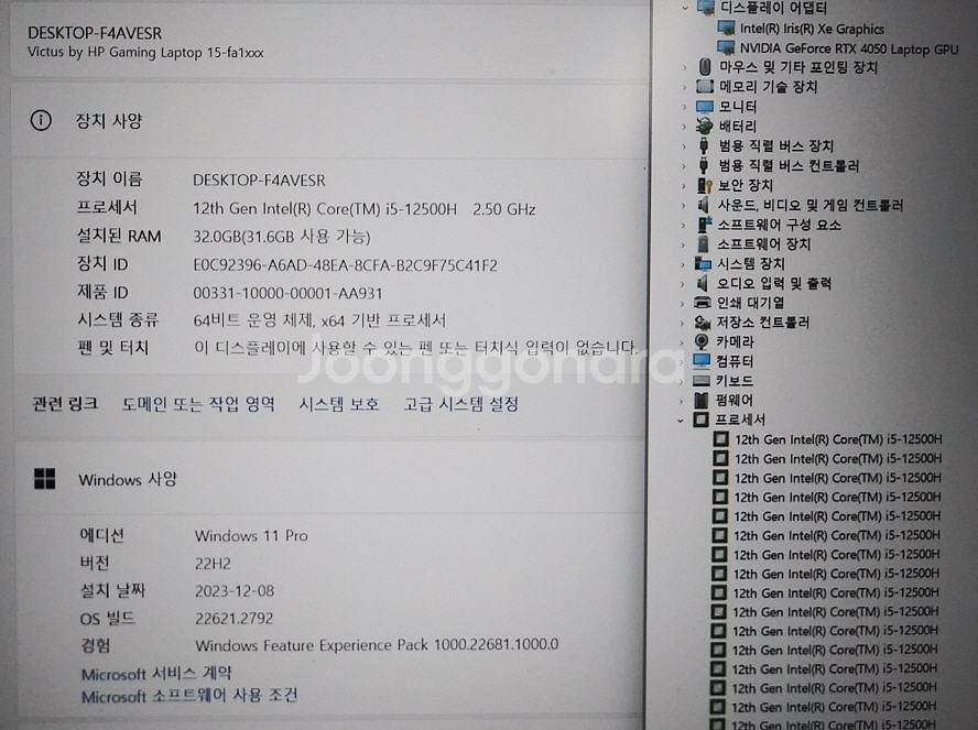 HP 12세대 최신 빅터스 게이밍 노트북/램32G,RT--8