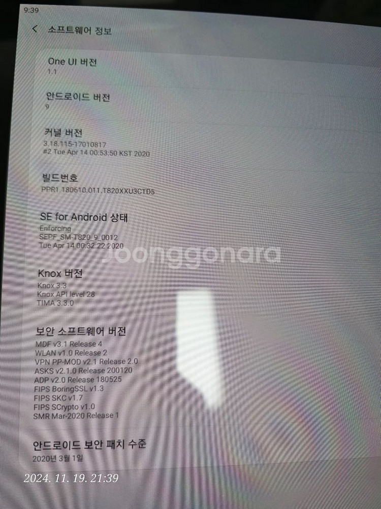 갤럭시탭 S3 WIFI 태블릿 판매합니다 SM-T820--3
