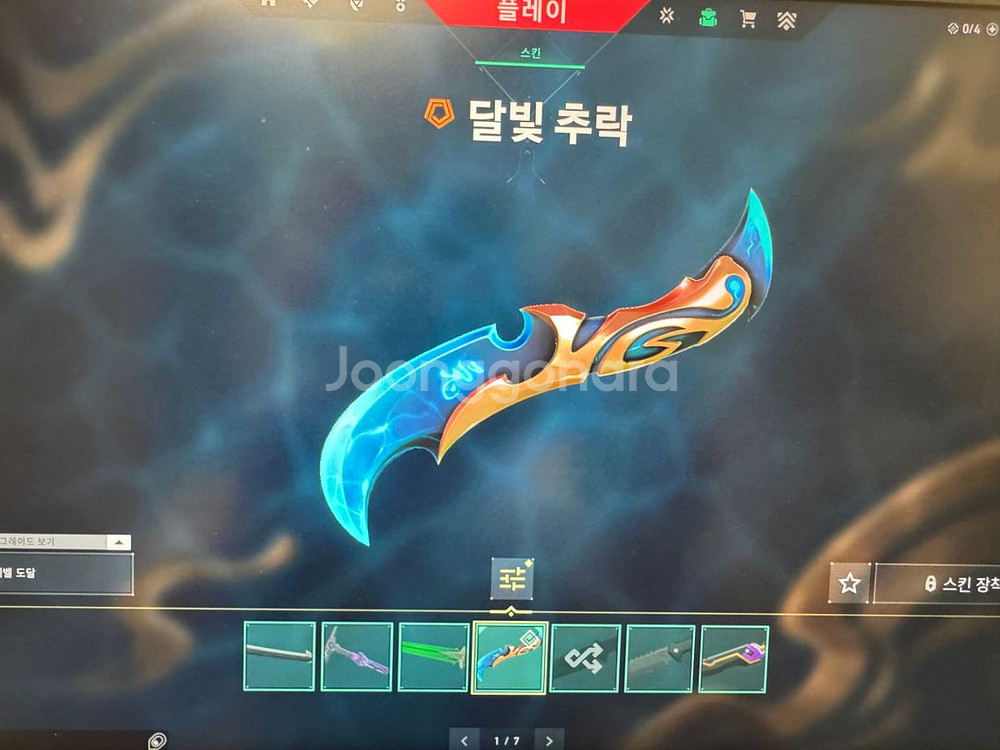 발로란트 한섭 장패드--3