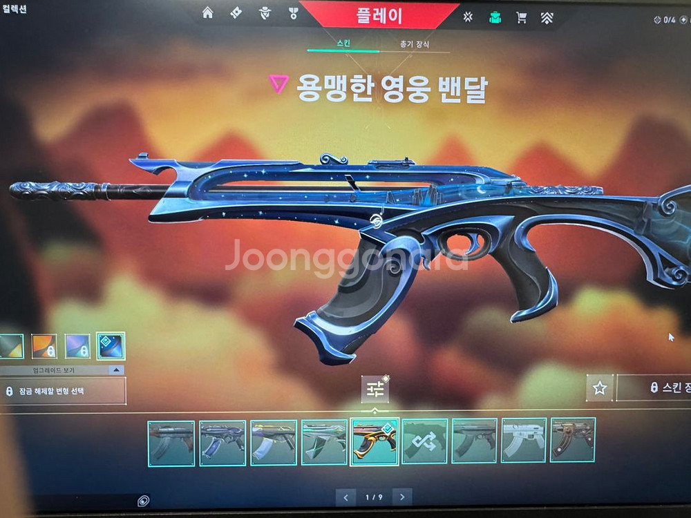 발로란트 한섭 장패드--2
