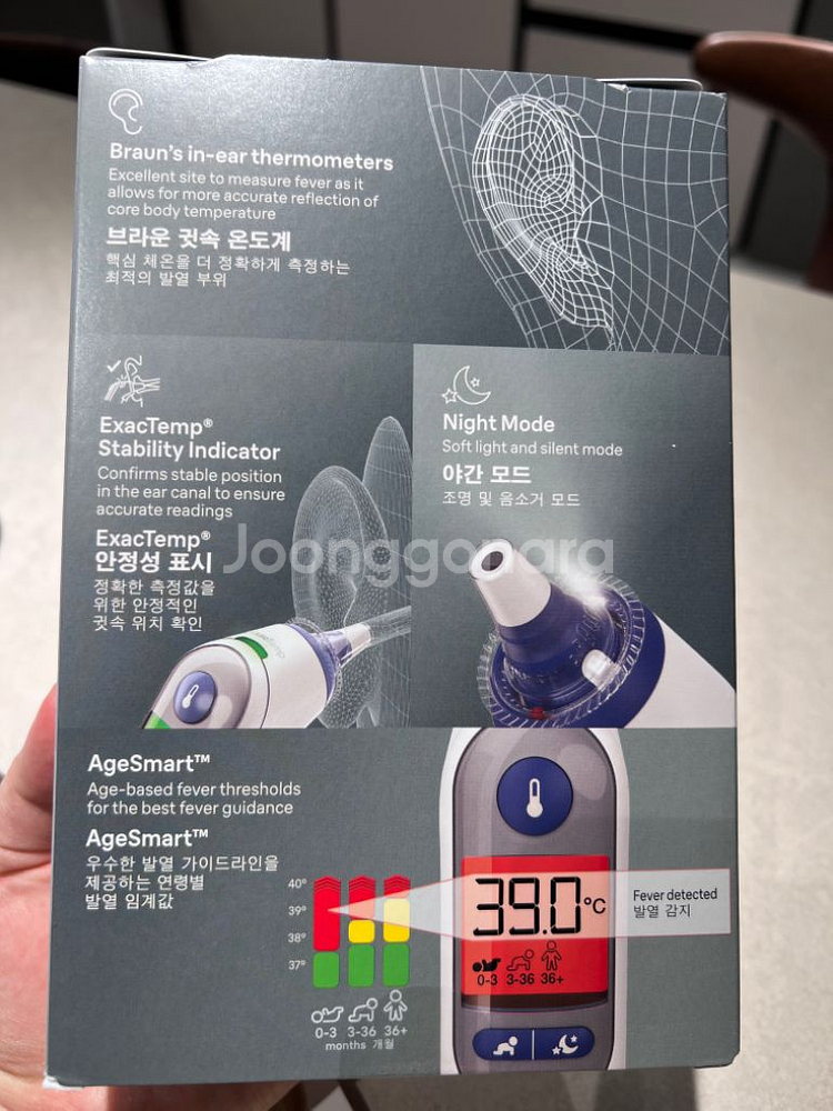 브라운체온계 6525 ko 야간불빛모드(새상품)신상--1
