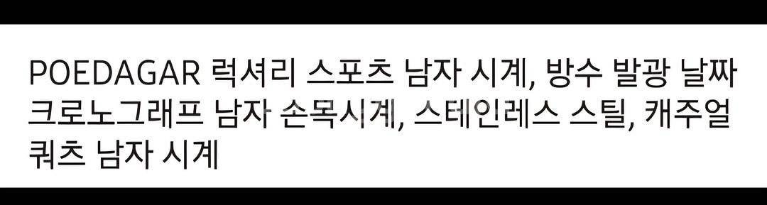 고급 손목시계 ㆍSPORTS 디자인 크르노그래프--1