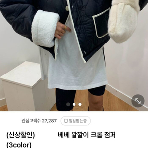 블랙바비 베베깔깔이점퍼