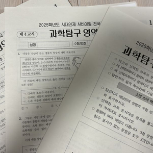 생명과학1 서바, F브릿지, union 3,4회