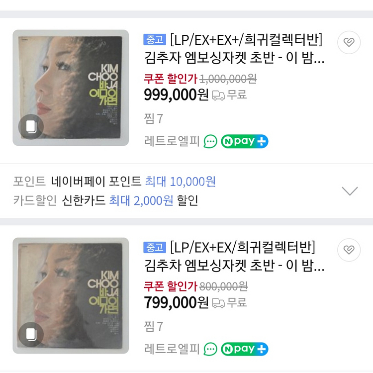 중고 LP 판매 합니다--1