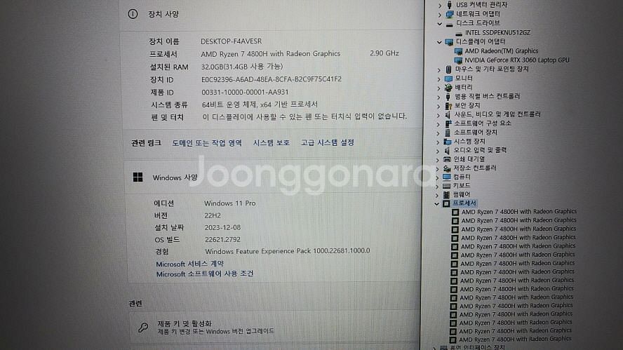 아수스 ROG 고성능 17.3인치 게이밍 노트북/램32--8
