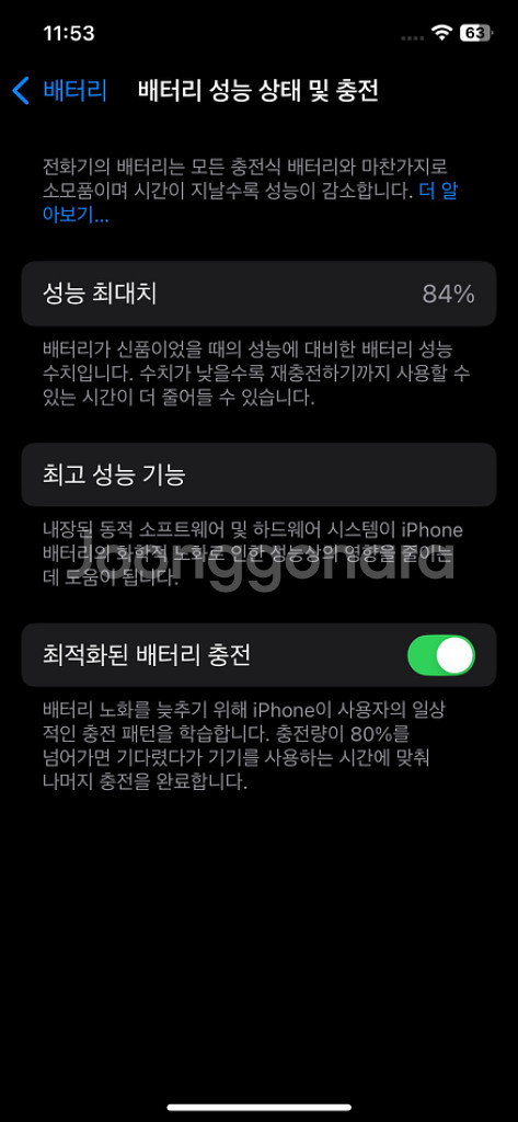 (풀박S급)아이폰12 64g 화이트--8
