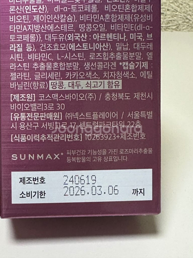 줄리스초이스 더마뷰티 스킨부스터--1