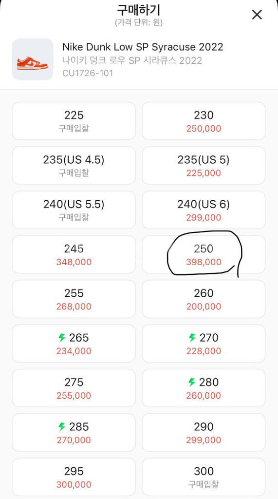 나이키 덩크로우 시라큐스2022 팝니다!--1