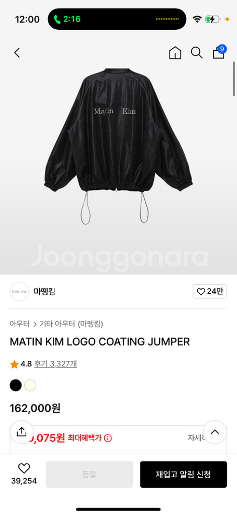 마뗑킴 로고 코팅 자켓--0