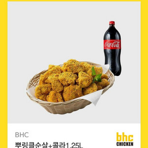 뿌링클 교촌 치킨 콜라세트 쿠폰팝니다