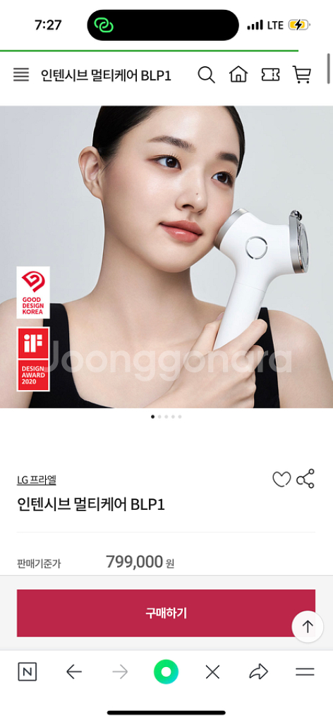 LG프라엘 인텐시부 멀티케어--2