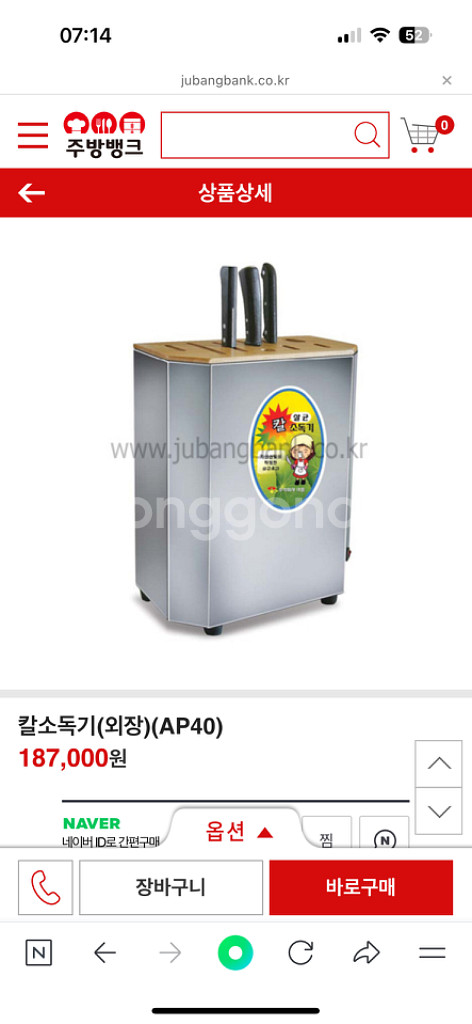 업소용 칼소독기 새제품--1