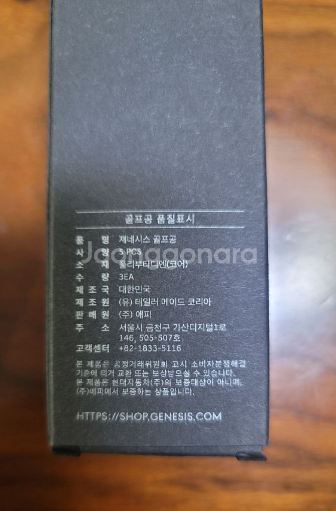 [제네시스 라이프스타일]테일러메이드 TP5 골프공 12--3
