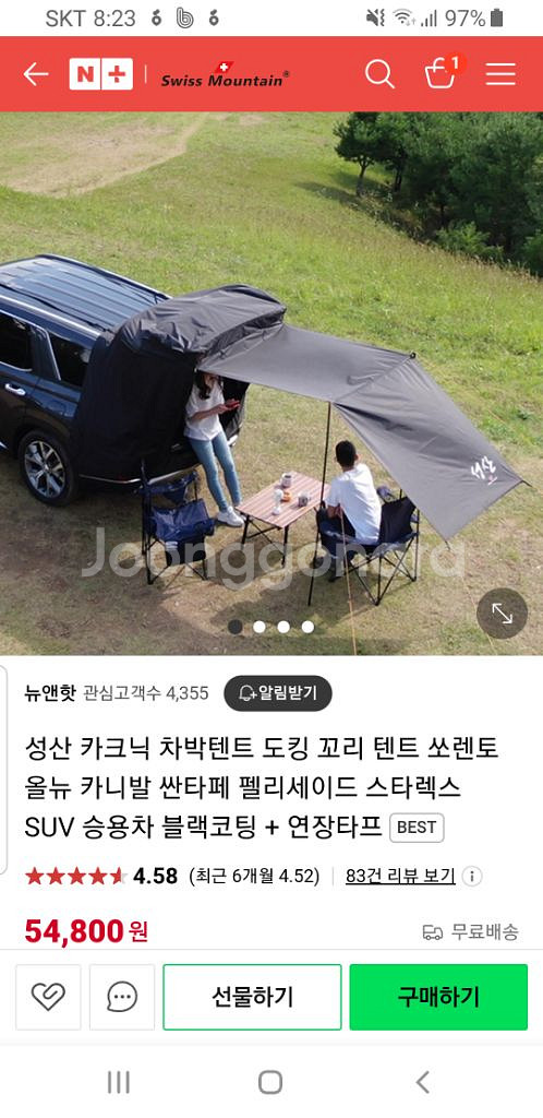 차박텐트--1