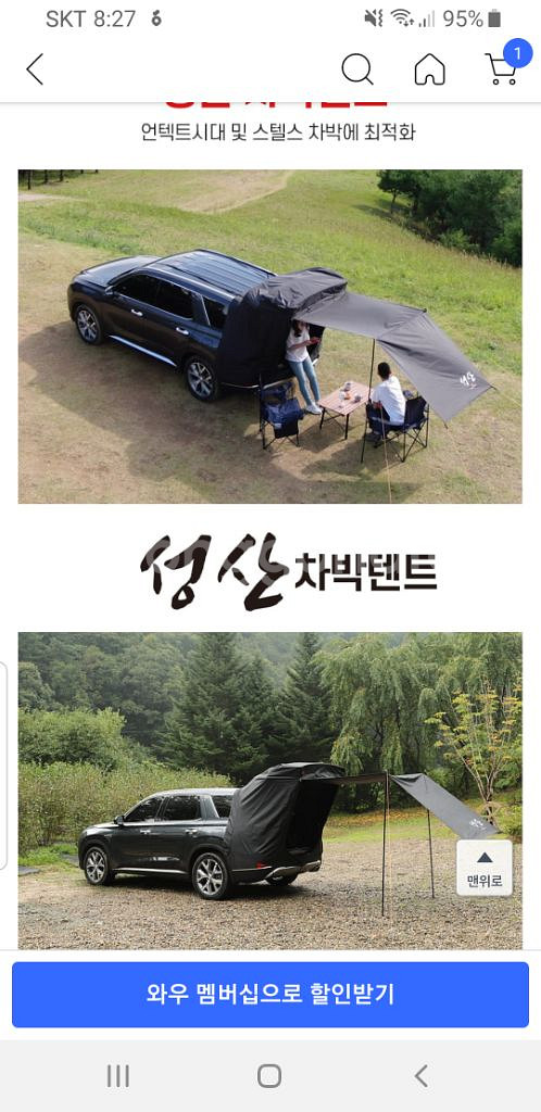 차박텐트--0
