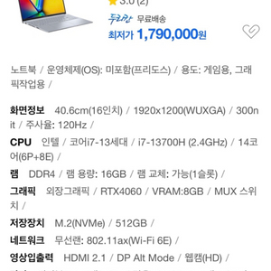 Asus 노트북 vivobook x16