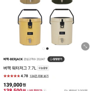 버잭 워터저그 7.7리터