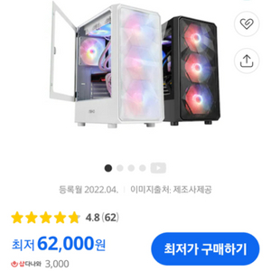 앱코 g40 시그니처 화이트 pc케이스 판매