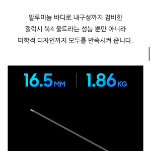 갤럭시북4 RTX4070 완전 미개봉