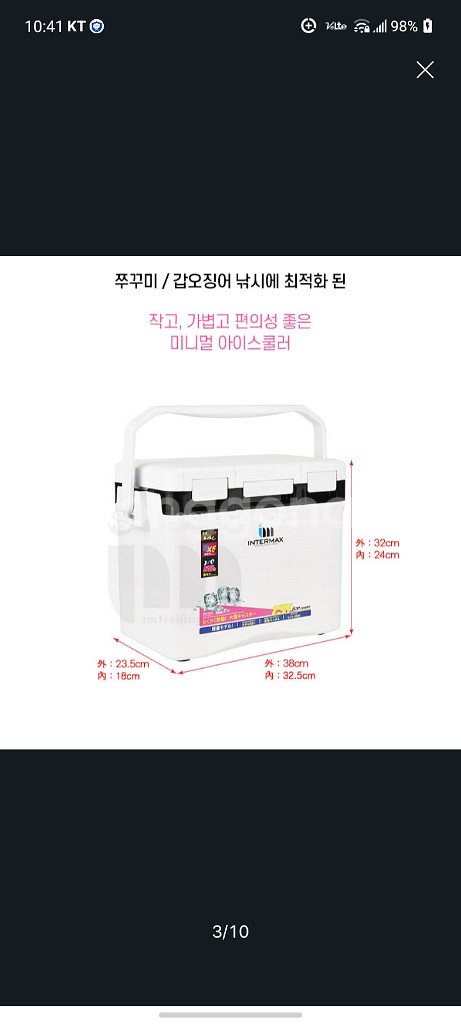 아이스박스.쿨러13리터+기포기(베터리2개포함)--2