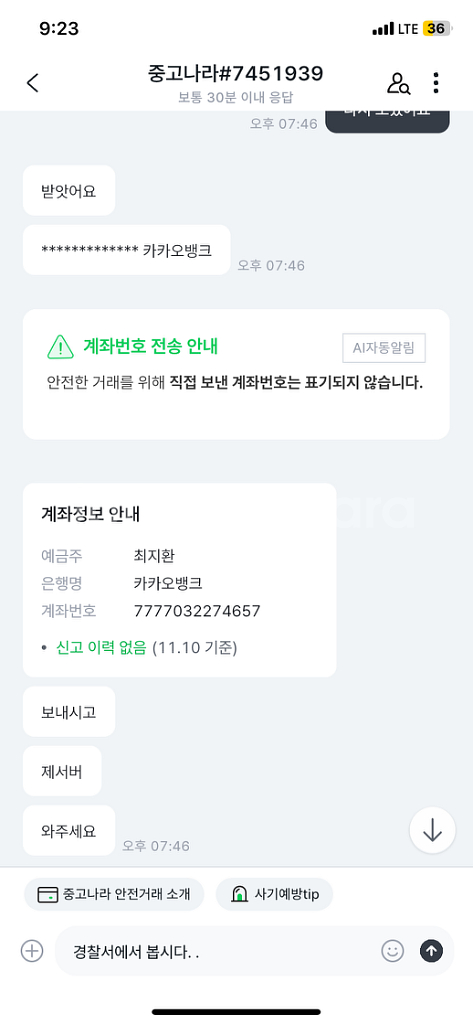 입양하세요 사기방지위원회--2