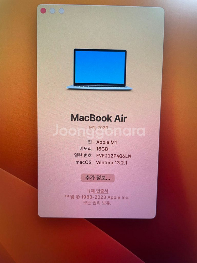 맥북 에어 m1 13인치 실버 16gb,256gb--1
