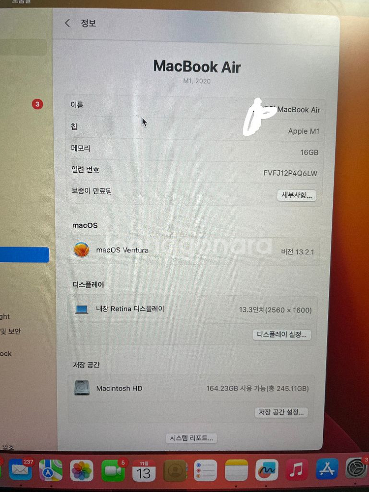 맥북 에어 m1 13인치 실버 16gb,256gb--3