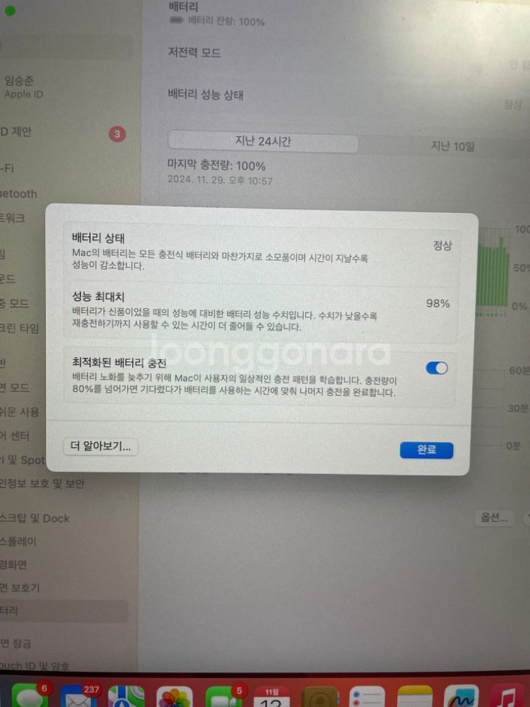 맥북 에어 m1 13인치 실버 16gb,256gb--4