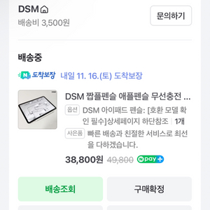 DSM짭플펜슬