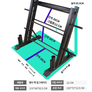 덤벨 거치대