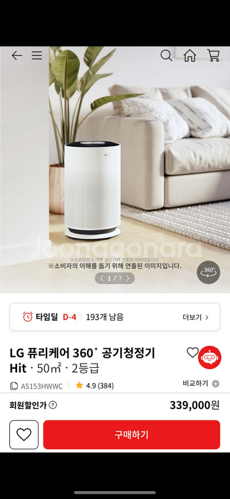 LG 퓨리케어 공기청정기 (AS153HWWC) S급상태--8