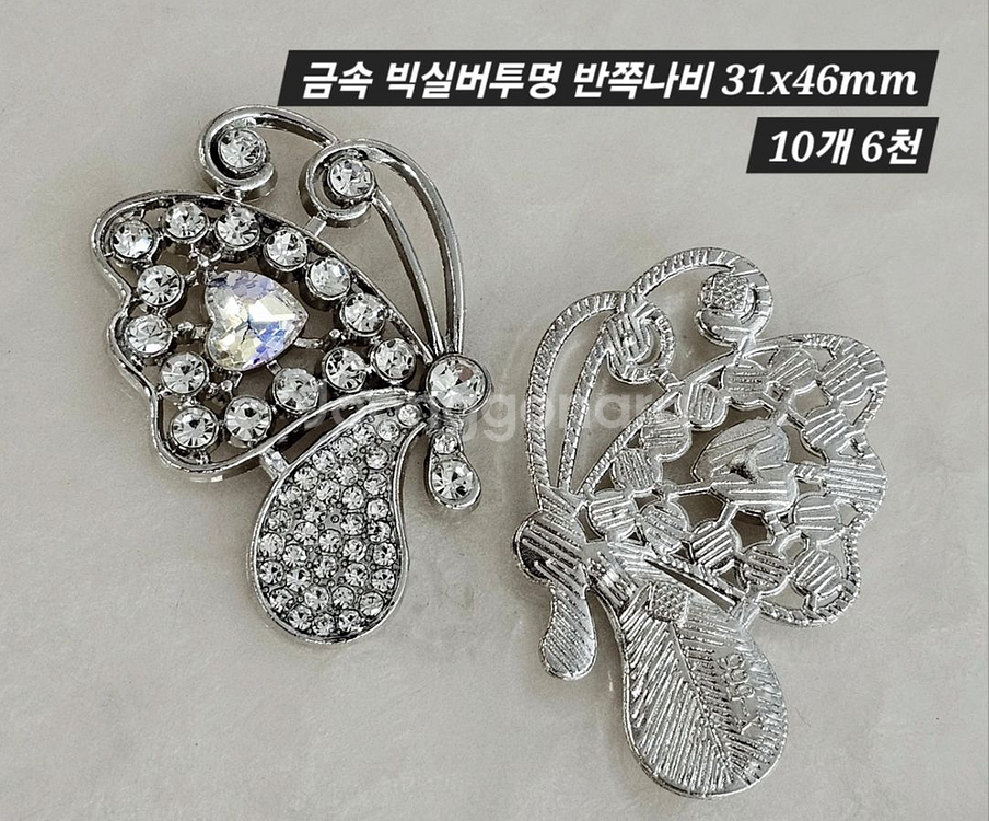 금속 빅실버투명 반쪽나비 10개 일괄--1