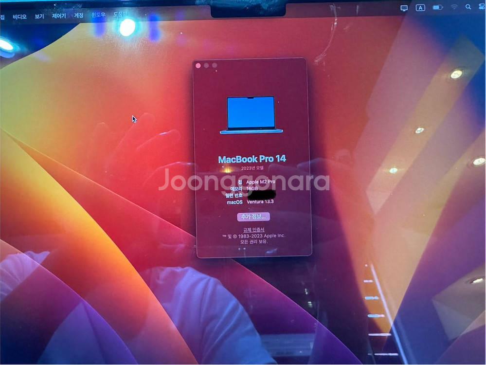 맥북 프로 M2 14인치 16GB--2