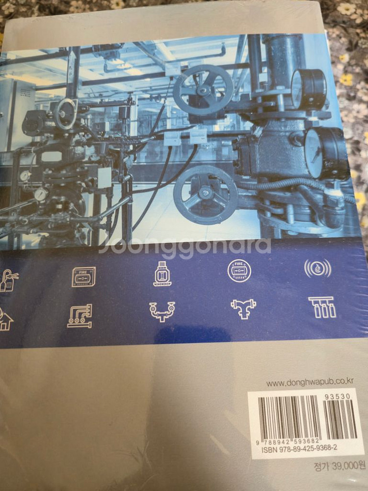 기계 실무 관련 도서 판매합니다~~ 사용흔적 거의없는--1