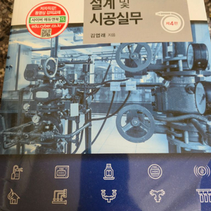 기계 실무 관련 도서 판매합니다~~ 사용흔적 거의없는