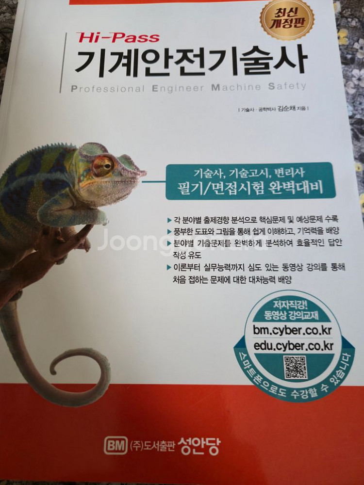 기계 실무 관련 도서 판매합니다~~ 사용흔적 거의없는--4