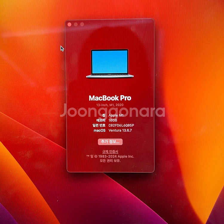 맥북 프로 m1 13인치 16gb ssd 512g--2