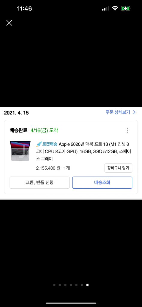 맥북 프로 m1 13인치 16gb ssd 512g--1