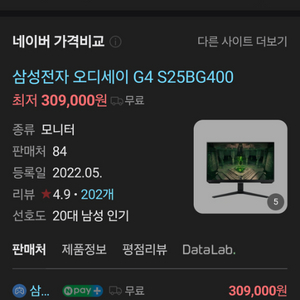 오디세이 G4 S25BG400