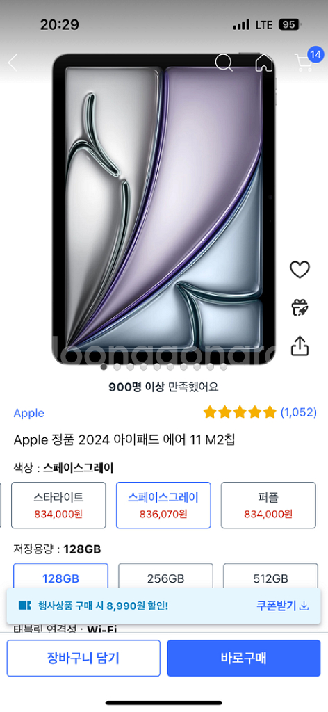 아이패드에어6m2 11인치 128기가 스페이스그레이--0